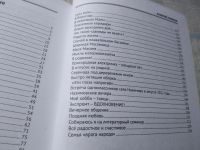 Лот: 4972636. Фото: 5. «Рассказы о главном» Валерий Семёнов...