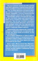 Лот: 14834074. Фото: 2. Хмелевская И. - Польский язык... Литература, книги
