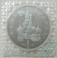 Лот: 12591630. Фото: 2. Монета России 1 рубль 1992 года... Монеты