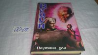 Лот: 10680939. Фото: 10. оз...10 книг ВЕДУН одним лотом...
