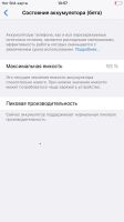 Лот: 19177435. Фото: 5. Смартфон Apple iPhone 6 Plus 64...