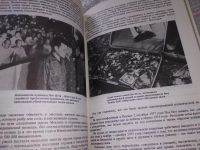 Лот: 17528527. Фото: 6. Шубин В.В., Кампучия: суд народа...