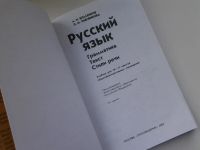 Лот: 5303773. Фото: 2. (1092344) А.И.Власенков, Л.М.Рыбченкова... Учебники и методическая литература