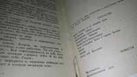 Лот: 9124163. Фото: 5. Павел Нилин. Сочинения в 2 томах...