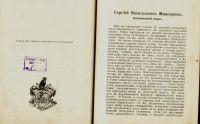 Лот: 15998406. Фото: 4. Максимов С.В. Собрание сочинений... Красноярск