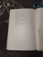 Лот: 24593075. Фото: 5. Владимир Маяковский Избранная...
