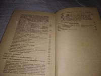 Лот: 19899949. Фото: 3. Томилина Т. Н. Рецептурный справочник... Литература, книги