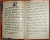 Лот: 20854394. Фото: 6. Сказки Тысяча и одна ночь. Том...