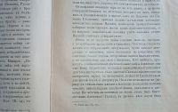 Лот: 25376566. Фото: 9. Антоний (архимандрит; Храповицкий...