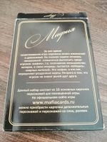 Лот: 14281823. Фото: 4. Мафия (карты для игры)