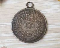 Лот: 16096515. Фото: 2. Медаль 1904г. Значки, медали, жетоны