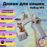 Лот: 21143611. Фото: 3. Домик для кошки и котят / когтеточка... Растения и животные