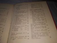Лот: 21242448. Фото: 3. (1092342)(2092317) Применение... Литература, книги