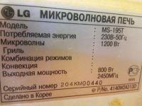 Лот: 21429798. Фото: 3. Микроволновая печь LG. Бытовая техника