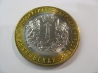 Лот: 12662724. Фото: 2. 10 рублей 2017 года. Ульяновская... Монеты