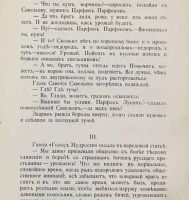 Лот: 15402949. Фото: 11. Аверченко А. Веселые устрицы...