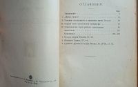 Лот: 25359423. Фото: 3. Профессор Р.Ю.Виппер . Возникновение... Коллекционирование, моделизм