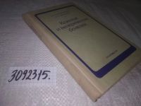 Лот: 19143182. Фото: 2. (3092315)Кожные и венерические... Медицина и здоровье