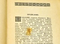 Лот: 18689972. Фото: 4. Собрание картин В.А. Щавинскаго... Красноярск