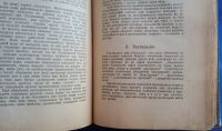 Лот: 25802847. Фото: 12. М.Платен .Новый способ лечения...