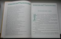 Лот: 19157900. Фото: 4. Малахитовая книга лучших сказок... Красноярск