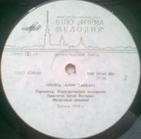 Лот: 3875889. Фото: 4. Vinyl _Блэк Саббат Black Sabbath...