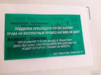 Лот: 13819160. Фото: 2. Единый проездной билет январь... Открытки, билеты и др.