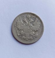 Лот: 25761706. Фото: 2. 15 копеек 1900. Монеты