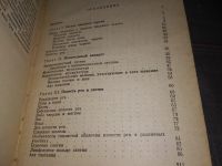 Лот: 17560237. Фото: 3. Кудрин И.С. Анатомия органов полости... Литература, книги