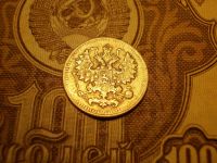 Лот: 15225478. Фото: 4. Отличные 5 копеек 1891 года. Редкие... Красноярск