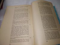 Лот: 17755576. Фото: 12. Очерки по истории географических...