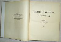 Лот: 5962610. Фото: 2. 227 Гончаров - Избранные сочинения... Литература, книги