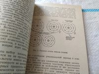 Лот: 18443248. Фото: 9. Вальдгард С. Жизнь во вселенной...