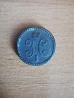 Лот: 16324639. Фото: 2. 1/2 копейки серебром. Монеты
