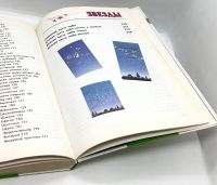 Лот: 25412283. Фото: 16. 📗 А. Плешаков. От земли до неба...