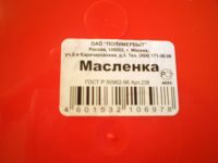 Лот: 5045266. Фото: 5. Маслёнка пластмассовая красная...