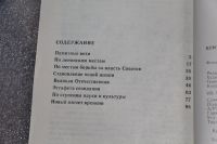 Лот: 19251063. Фото: 7. Книга: Центральный Район Красноярск...
