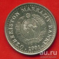 Лот: 8772524. Фото: 2. Узбекистан 50 сум 2001 10 лет... Монеты