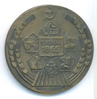 Лот: 21379005. Фото: 2. СССР 1990 Медаль сельскохозяйственная... Значки, медали, жетоны