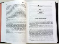 Лот: 15559830. Фото: 6. Книга Кларисса Эстес "Бегущая...
