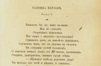 Лот: 16096093. Фото: 19. Полное собрание сочинений Козьмы...