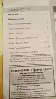 Лот: 10564826. Фото: 2. Чудесные мгновения (бисер) 3/2006. Журналы, газеты, каталоги