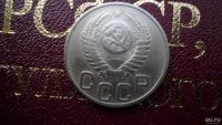 Лот: 8472252. Фото: 2. 20 копеек 1950 года. Монеты