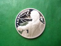 Лот: 25890244. Фото: 3. 2 рубля 1999 г. Художник К. П... Коллекционирование, моделизм