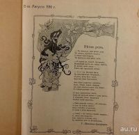 Лот: 13749562. Фото: 4. журнал * Пробуждение * № 16 от... Красноярск