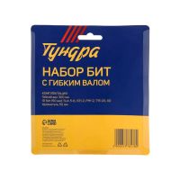 Лот: 25614694. Фото: 4. Набор бит с гибким удлинителем... Красноярск