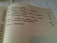 Лот: 6045042. Фото: 7. оз...вб.Ю..(09..07) Ремонт бытовых...