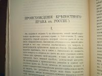 Лот: 23694476. Фото: 8. Опыты и исследования В. Ключевского...