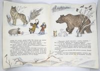 Лот: 25224096. Фото: 5. 📔🌲 З. Топелиус. Три ржаных колоса...
