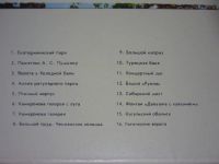 Лот: 12195780. Фото: 2. Набор открыток Пушкин Парки. Открытки, билеты и др.